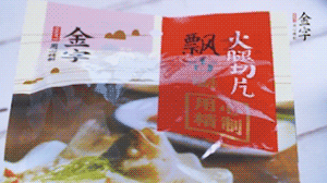 金字火腿切片溫水清洗備用。