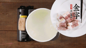 咸肉熱水下鍋，焯水1分鐘。