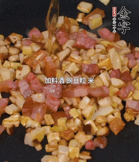 鍋中燒熱倒油，放入咸肉丁、筍丁、香菇丁翻炒后，加勺料酒，倒入豌豆粒和米翻炒，加鹽調(diào)味后盛出。