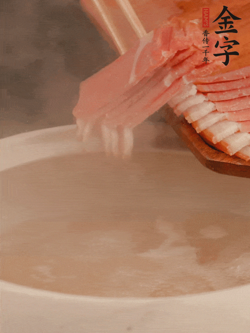 雞湯中加火腿片中小火燉煮15分鐘，再加入白菜燉煮7-8分鐘。