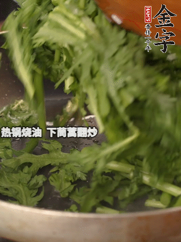 洗凈茼蒿切段，熱鍋燒油，下茼蒿翻炒，加1勺鹽調(diào)味。