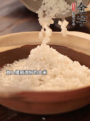 砂鍋底部刷一層油，放入提前浸泡好的大米。倒入煎五花肉的余油。清水沒過大米一點(diǎn)。