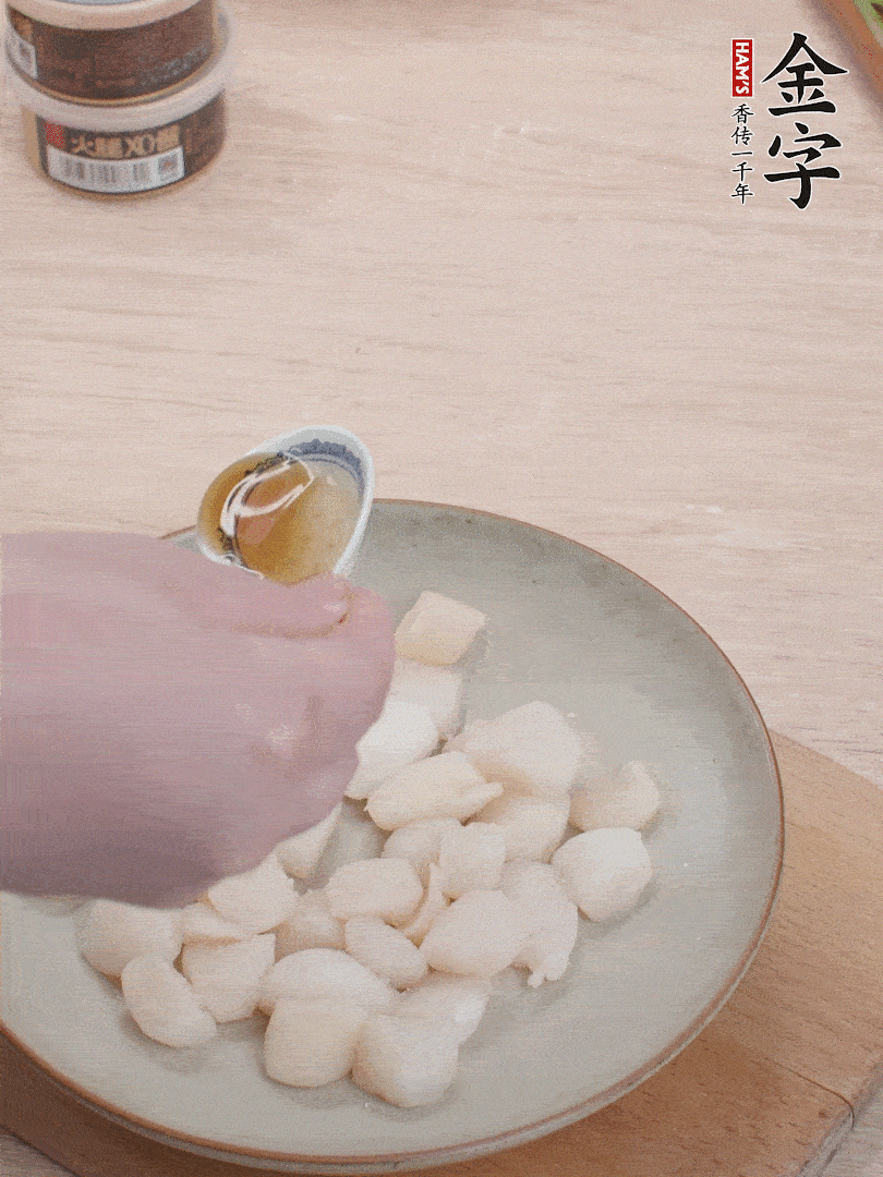 鮮貝解凍，廚房紙巾吸干水分，加一小撮鹽、糖、1小勺生粉、1小勺香油拌勻腌制1小時(shí)。