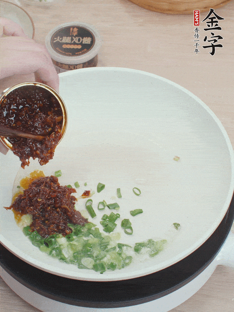 鍋中留底油，蔥花、1勺金字火腿XO醬炒香。