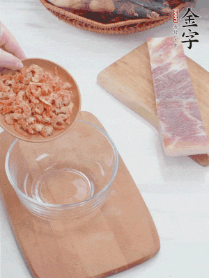 咸肉切片；老豆腐切厚片，海米浸泡30分鐘。
