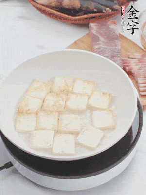 熱鍋冷油，豆腐煎到兩面金黃。