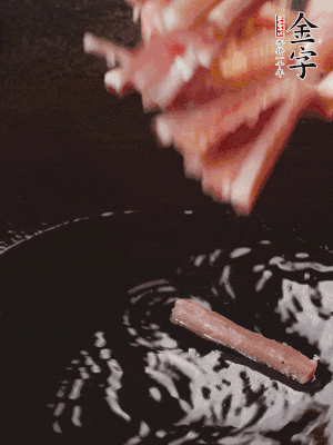 油熱后，下鍋煸香咸肉。