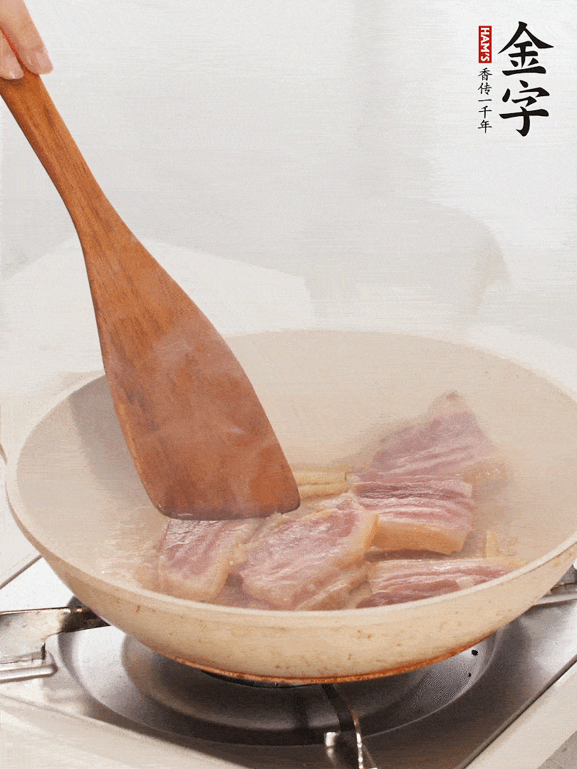 熱鍋冷油，下咸肉煸出油脂
