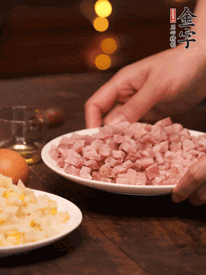 金字淡咸肉，焯水切丁