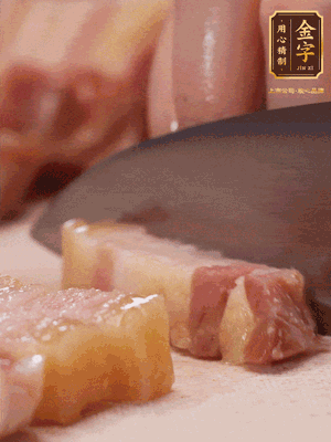 咸肉煮10分鐘，切成條