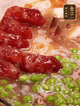 加香菇水，鋪上芋頭塊、豌豆、整顆粒腸，大火燒到水開(kāi)后轉(zhuǎn)小火，燜煮15分鐘
