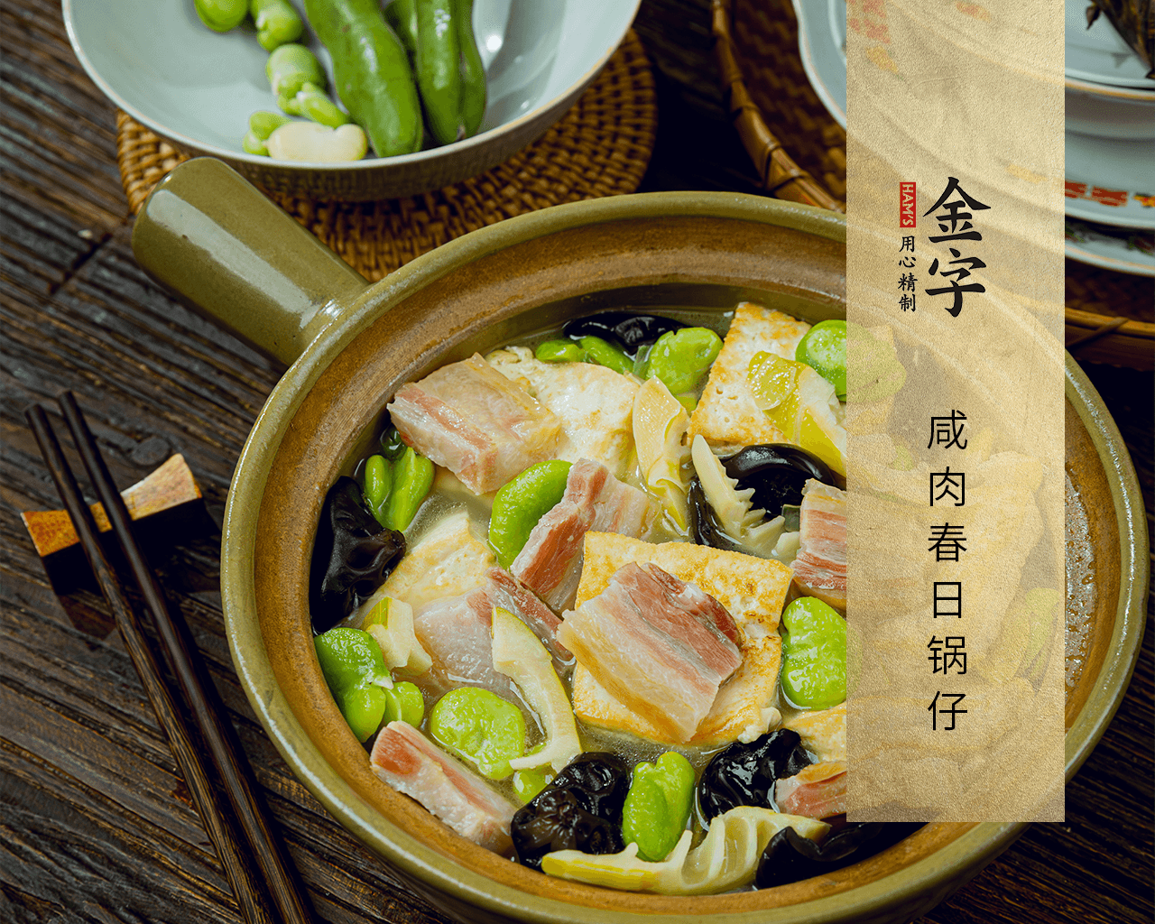 咸肉春日鍋?zhàn)?>
		<p><i>961</i>  | 08月25日<i></i></p>
		<h3 class=